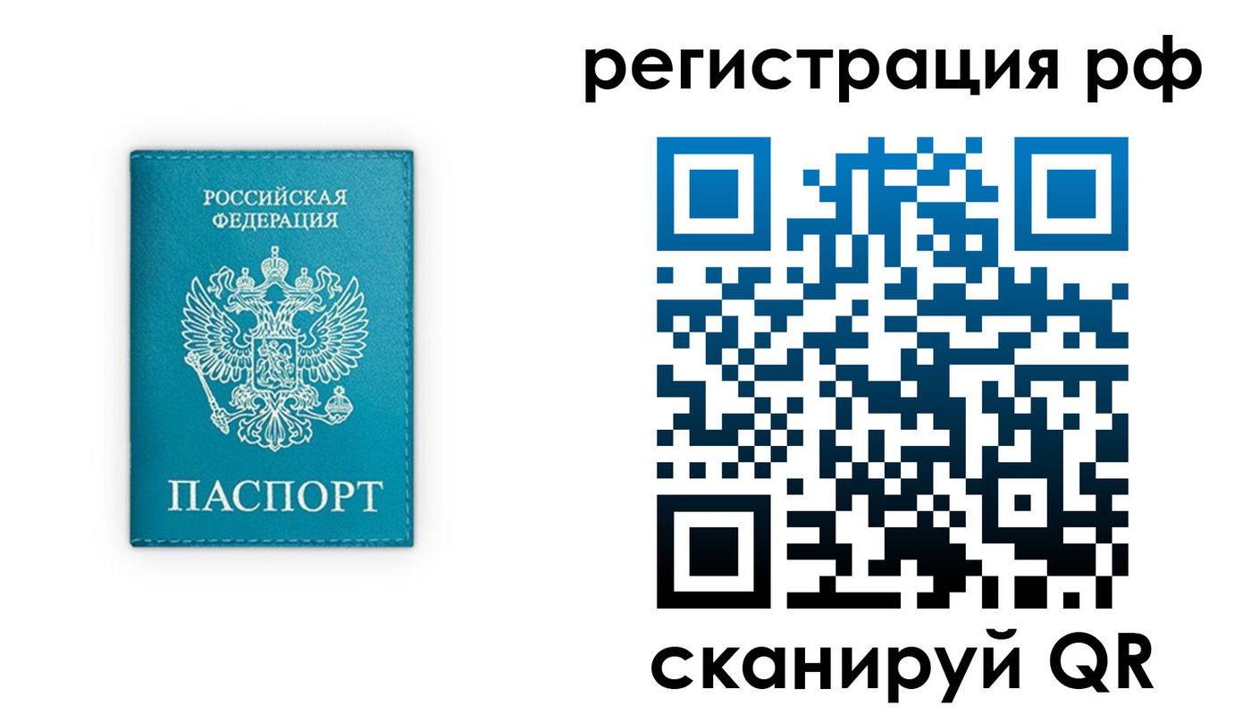 прописка ребенка в Аксае
