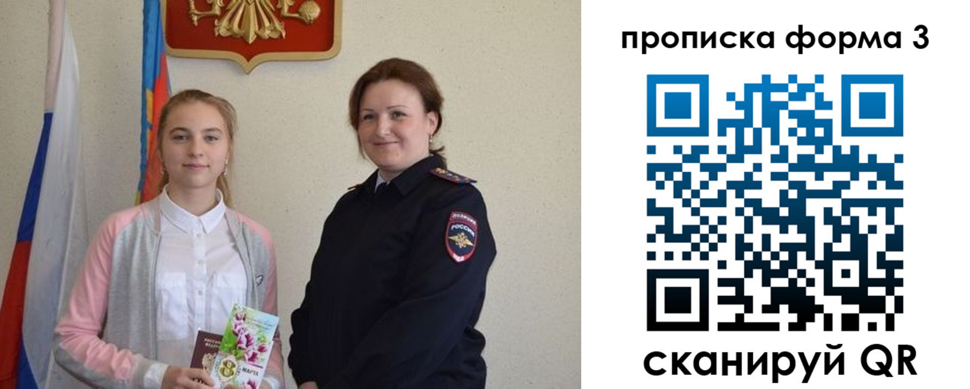 прописка от собственника в Аксае
