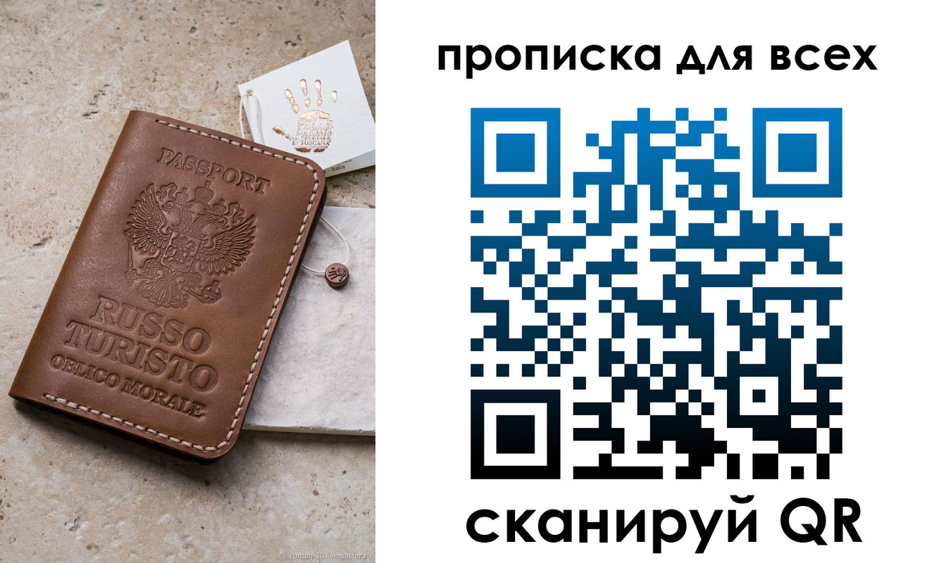 временная регистрация купить в Аксае