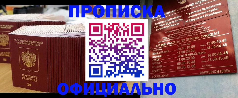 временная регистрация для всех в Аксае