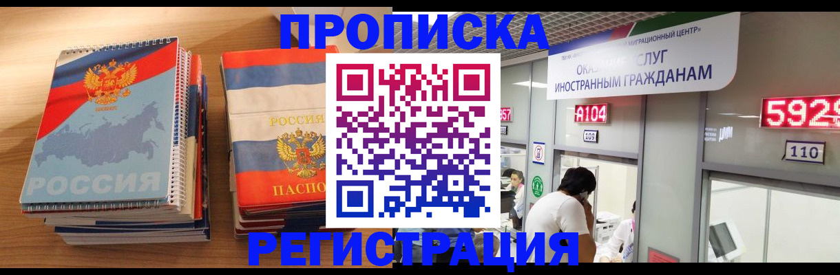 прописка для военкомата в Аксае