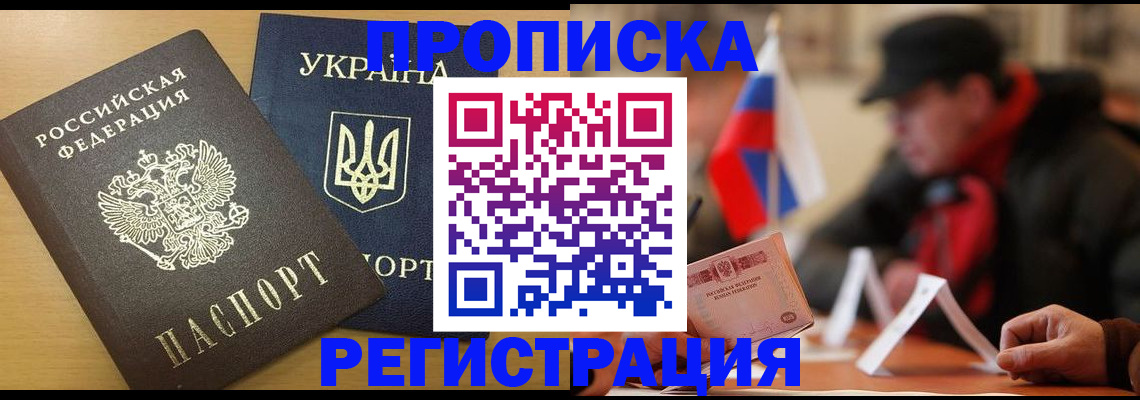временная регистрация надежно в Аксае