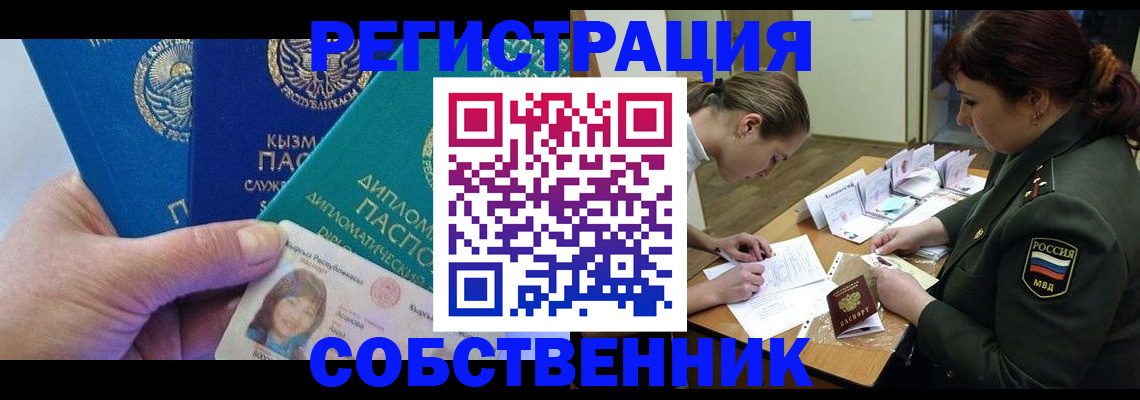 временная регистрация гарантия в Аксае